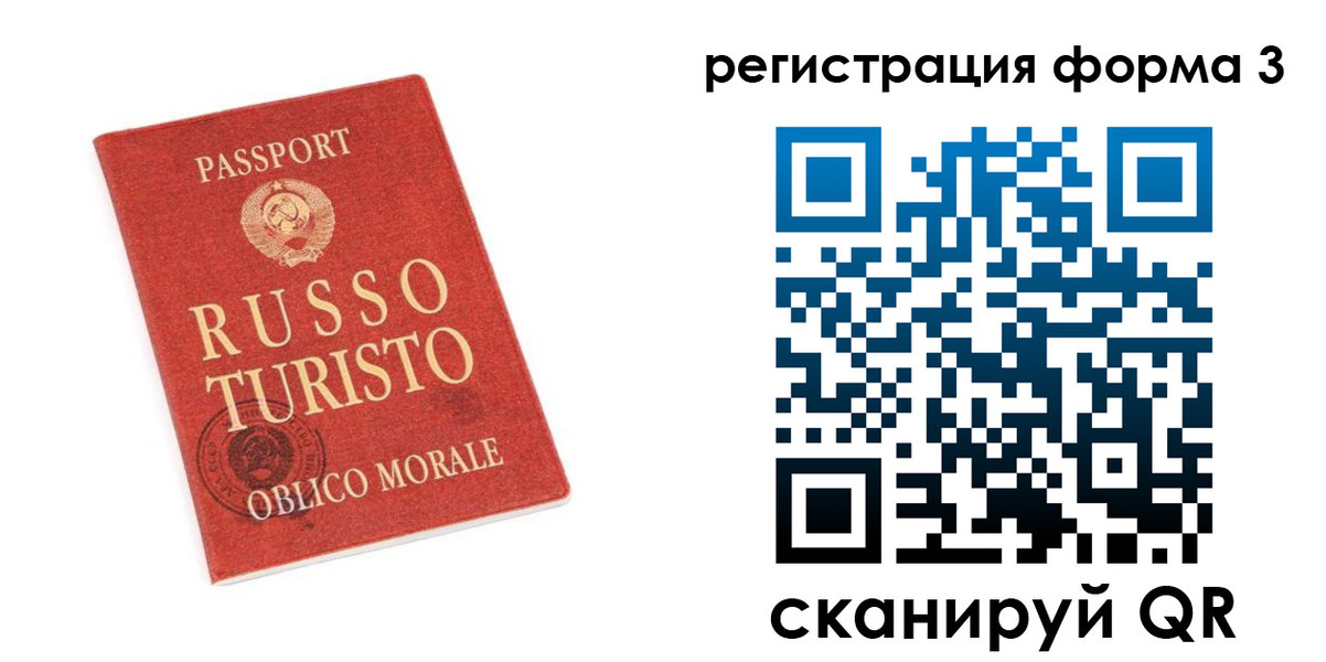 временная регистрация купить в Почепе