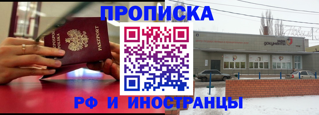 временная регистрация купить в Почепе