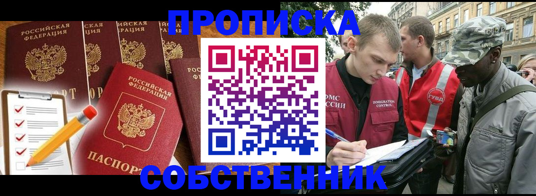 найти адрес прописки в Почепе