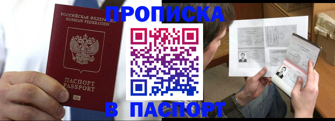 прописка для школы в Почепе